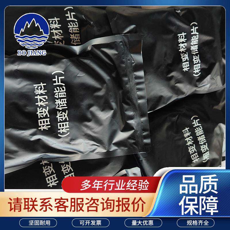 矿用相变材料 寿命长降温效果好 化学制冷剂快速降温