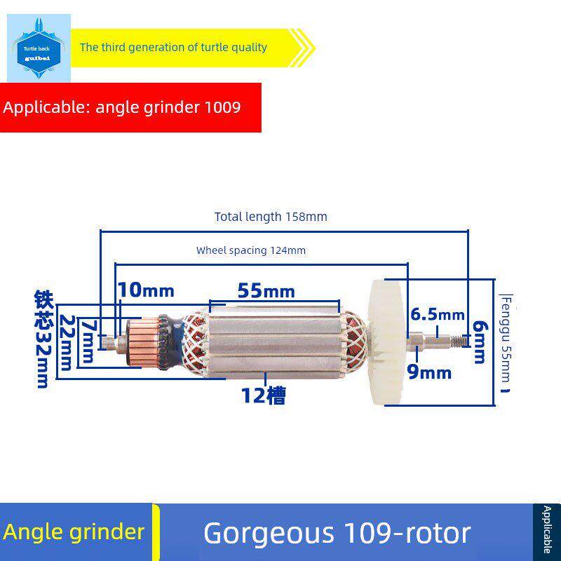 适用于华丽109角磨机转子国产100角磨机转子109角磨机转子磨床配