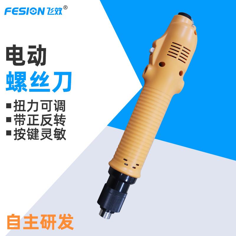 电动螺丝刀直插电动螺丝刀扭力可调带正反转按键灵敏厂家直供