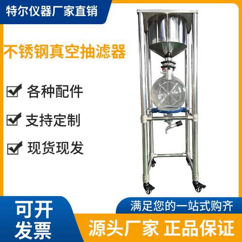 不锈钢真空抽滤器ZF不锈钢固液分离过滤装置 不锈钢真空过滤抽滤