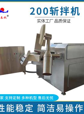 200L宠物食品斩拌机千叶肉豆腐木豆腐斩浆锅鸡猪肉牛浆肉HOE棉丸
