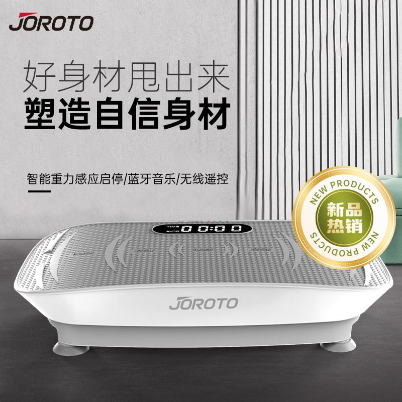 高档JOROTO捷特S200震0律动机动甩机抖抖甩瑞脂脂机肚子懒人神器