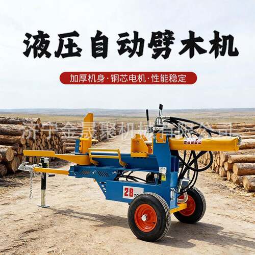 小型家用劈柴机全自动液压劈柴神器电动十字刀头破柴机卧式劈木机