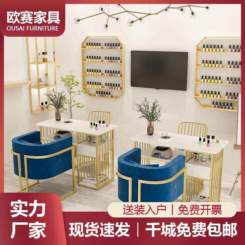 北欧网红大理石美甲桌铁艺轻奢单双人美甲桌椅套装单人沙发椅