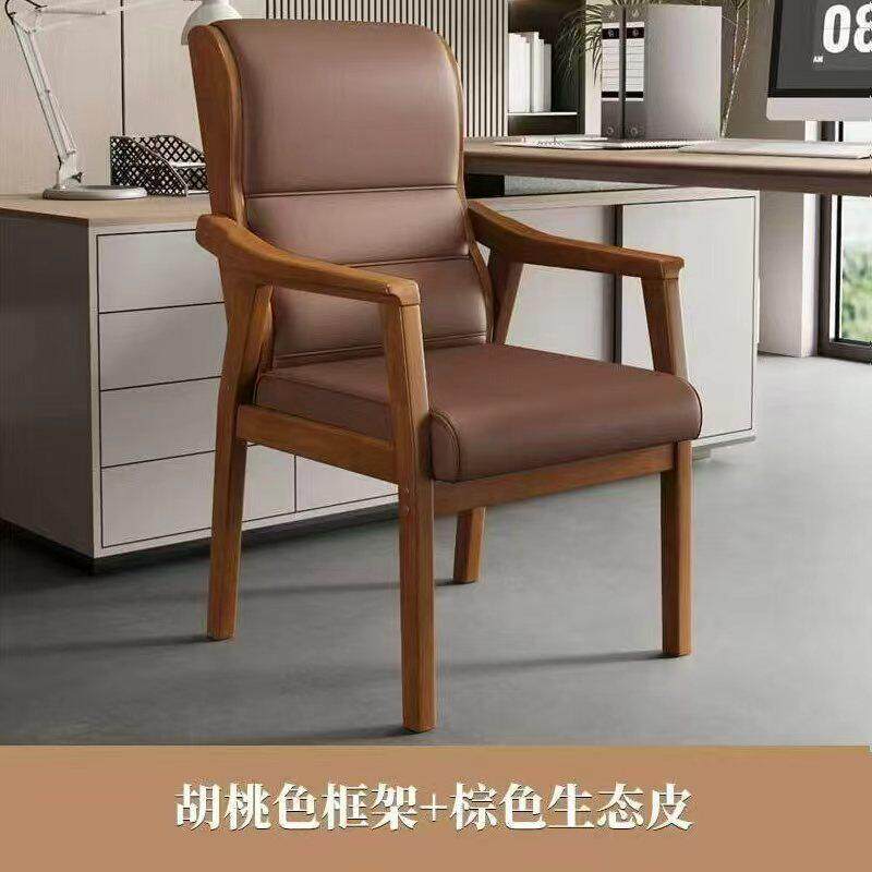 新款实木老人椅子办公会议麻将扶手椅电脑椅家用久坐舒服不累沙发