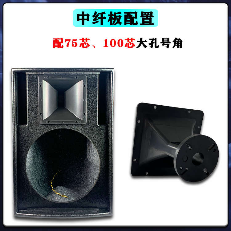 玛田F15+音箱单15寸专业音响舞台演出KTV婚庆全频返听夹板空箱壳