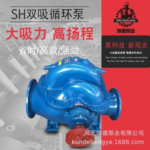 大流量高扬程抽水泵中开双吸离心泵农业灌溉柴油机排涝泵