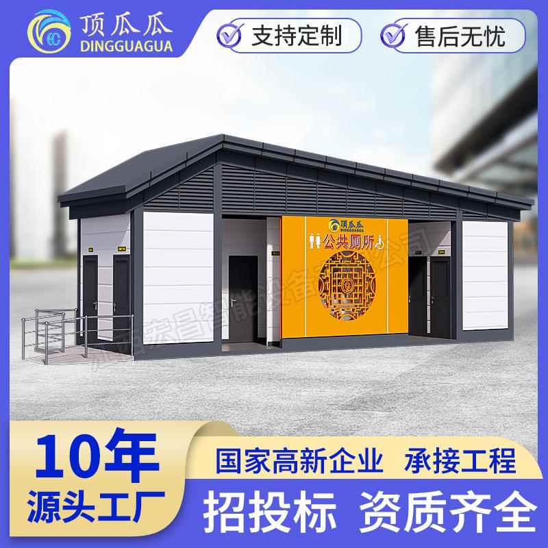 定制移动厕所园林景区公共卫生间男女洗手间多蹲位公厕户外环保新