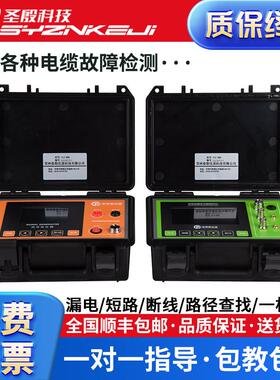 TLE-980高低压电线 线电缆故障测试仪地埋线 线暗线 线断点短路漏