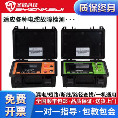 TLE-980高低压电线 线电缆故障测试仪地埋线 线暗线 线断点短路漏