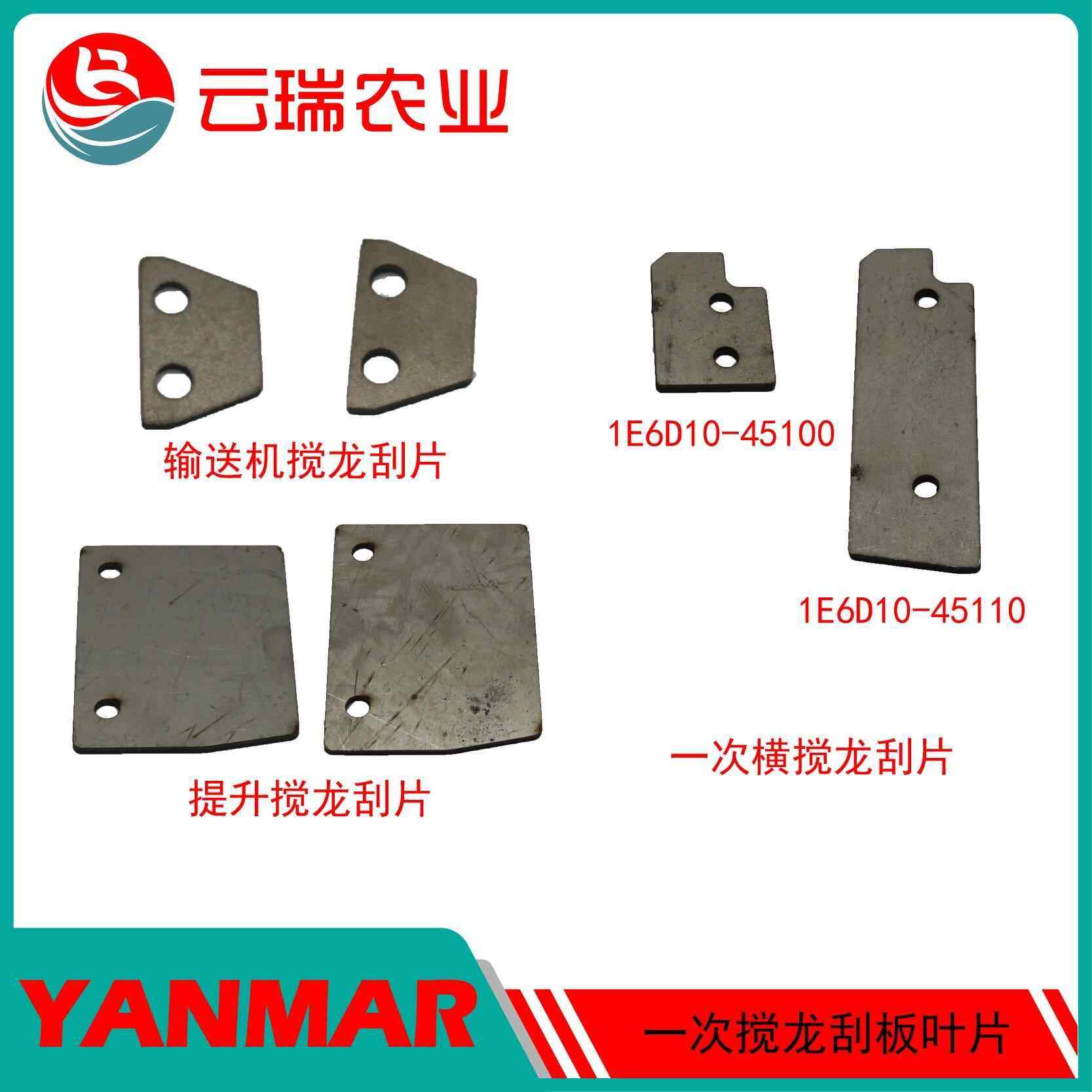 洋马1180收割机配件1次2次搅龙刮板斜搅龙提升搅龙叶片不锈钢耐磨,农机/农具/农膜,农机配件,淘宝优惠券,粉丝福利购,淘宝优惠卷