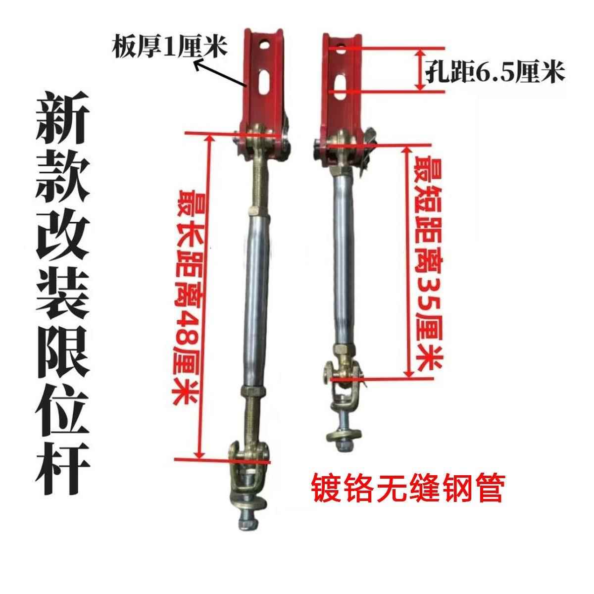 通用型加厚新款拉杆单缸杆侧限位新款改装小四轮加厚农用农机配件