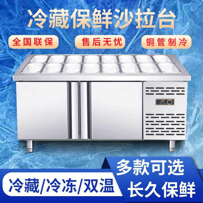 沙拉台商用冰柜水果捞展示柜冰粉冰粥披萨台凉菜开槽保鲜柜展示柜