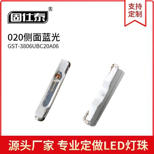 020侧面蓝色光灯贴片LED灯珠发光二极管3806超高亮现货厂家现货