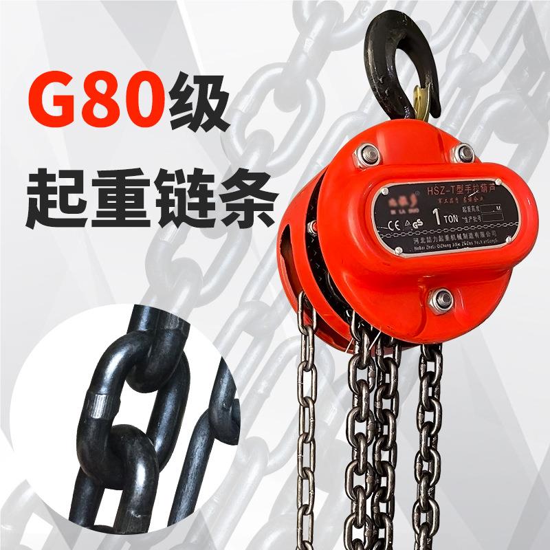 倒拉葫芦 1t5 2t3t手 t 整体轴1T*3M承加厚防摔手动起重手拉链葫