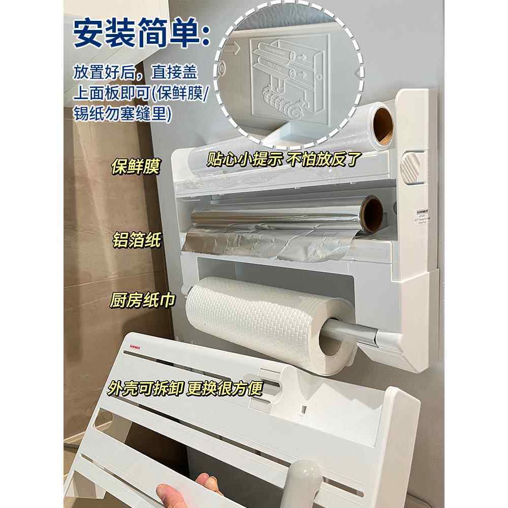 cs厨房多置物架功能纸收巾架调保鲜膜纳F7679M9T架料瓶壁挂多层