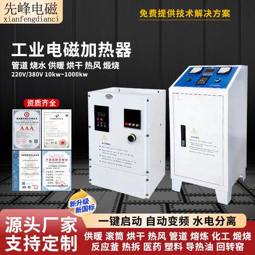 工业电磁感应加热器中频管道加热机采暖导热油炉回转窑电磁加热设