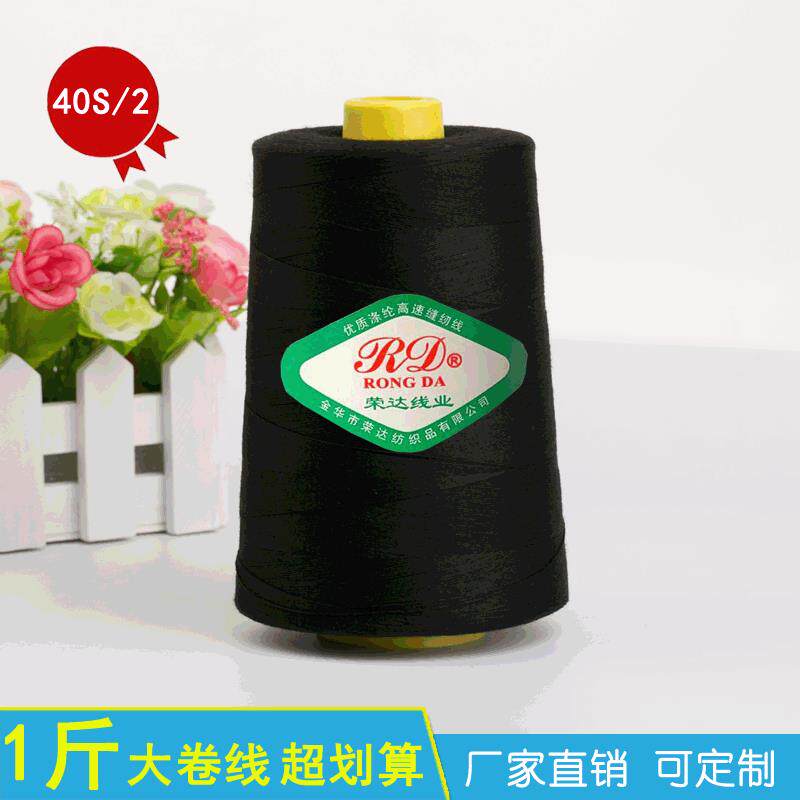 【厂家供应】402大卷500克缝纫线/涤纶缝纫机线宝塔拷边线/锁边线