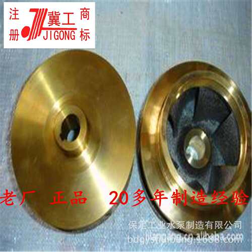 保定冀工水泵铸铜叶轮多级泵离心泵GC,IS,BA,D,DG,ISG,ISW
