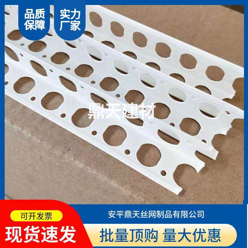 PVC阴阳角线刮腻子塑料护角条阳角线条阴角线条护墙角全新料2.4