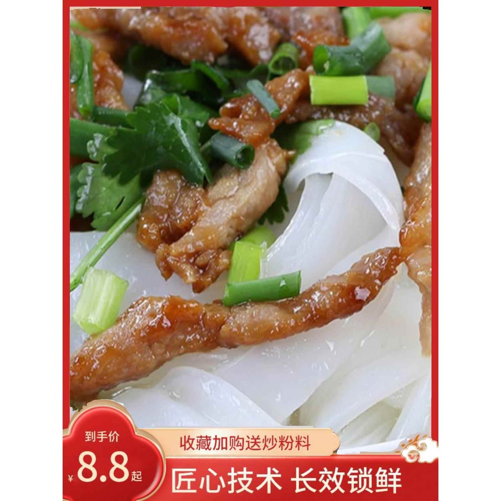 鲜米粉包邮5斤河粉正宗广东沙河粉鲜切粉粤港风味炒米粉牛河新鲜