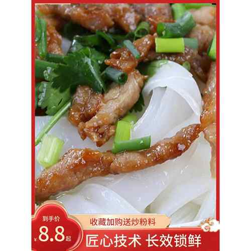 鲜米粉包邮5斤河粉正宗广东沙河粉鲜切粉粤港风味炒米粉牛河新鲜