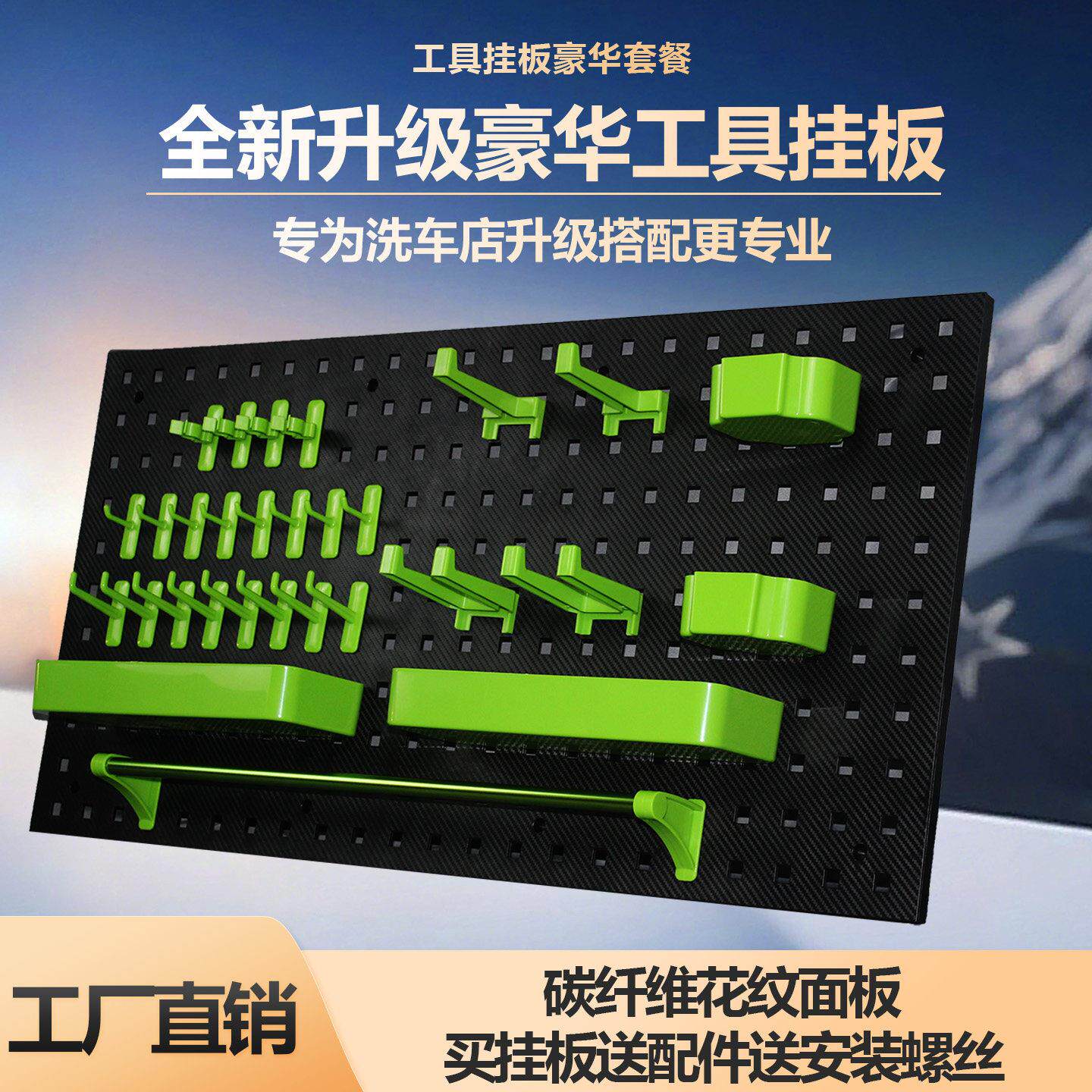塑料工具挂板架洞洞板洗车美容店五金工具收纳置物架展示架工具墙