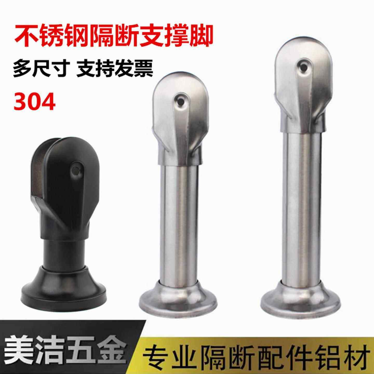 公共厕所五金配件卫生间隔断支撑脚#304不锈钢加厚支架脚隔板底座