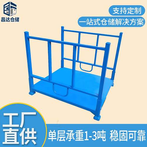 钢制堆垛架巧固架折叠式布料周转架库房堆垛架冷库仓储架轮胎货架