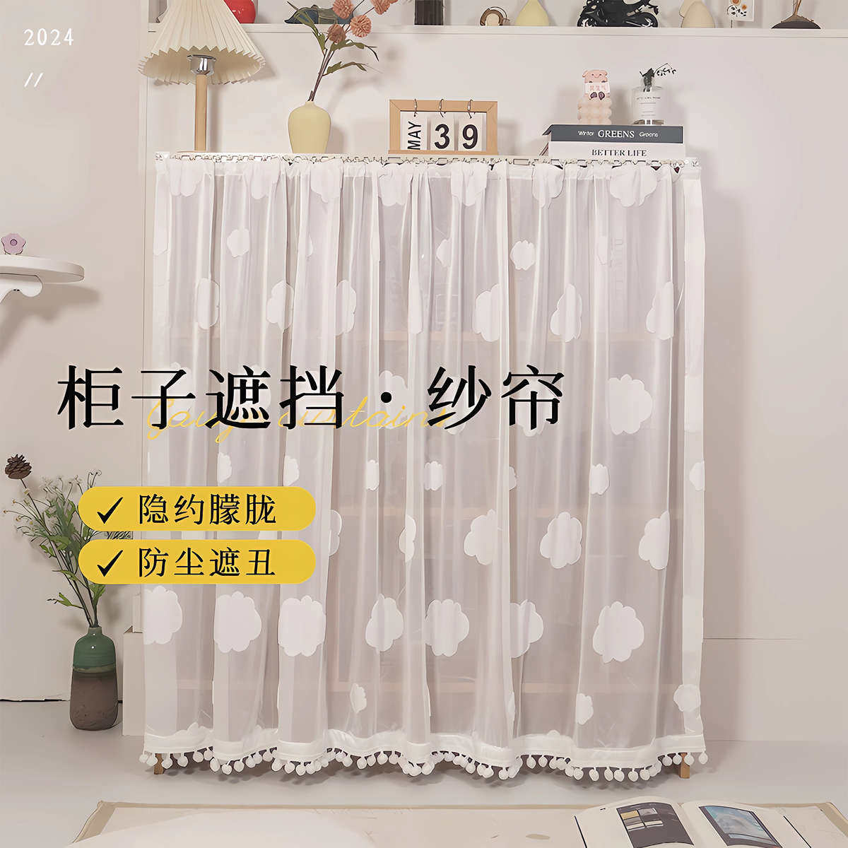 柜子遮挡帘衣柜门帘防尘帘免打孔滑轨道置物架橱柜帘装饰美观纱帘,居家布艺,定制窗帘,淘宝优惠券,粉丝福利购,淘宝优惠卷