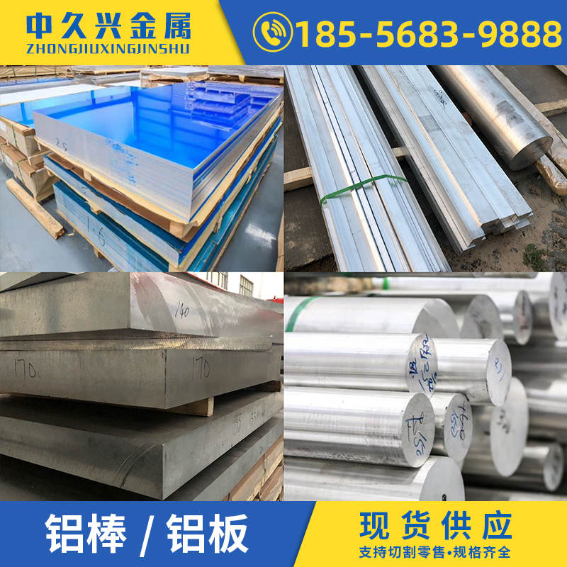 国军标GJB2662A-2008 2A12铝板 2A12-H112铝板 2A12-T4铝板 厚板