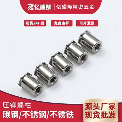 通孔压铆螺柱不锈钢SOS-M2.5长3-12mm钣金压铆件压板A级品螺母