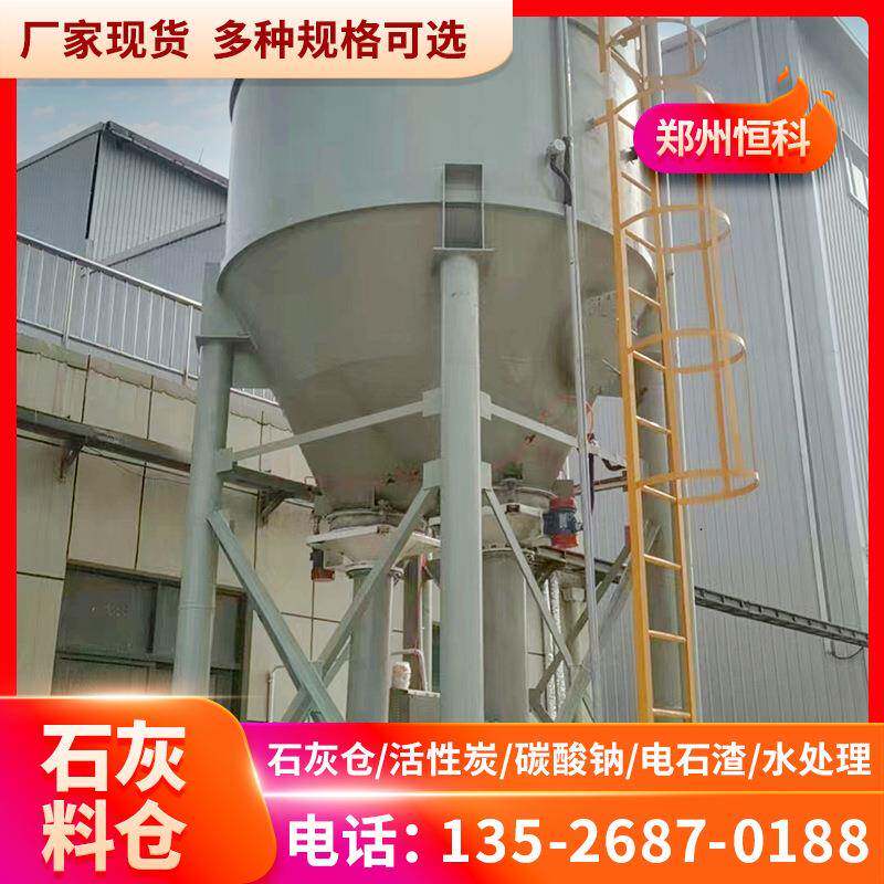 碳酸钠投加系统活性炭投加装置10立方石灰料仓粉料仓
