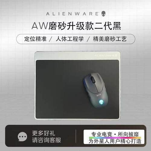 外星人铝合金滑鼠垫加厚笔记型电脑家用桌上型电脑游戏电竞专用防