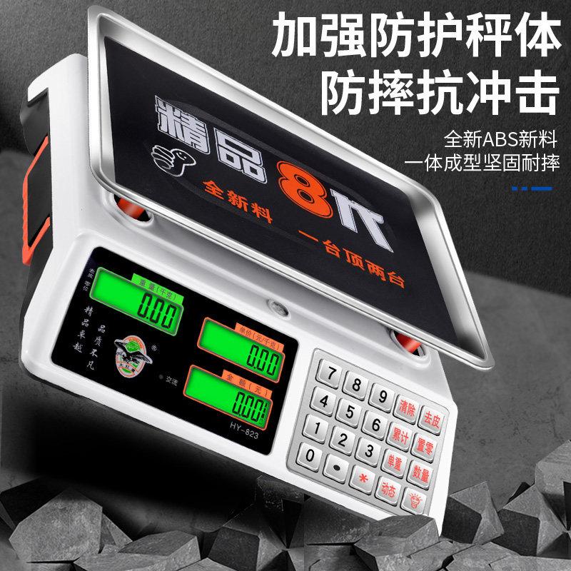 大红色鹰电子秤商用小型精准电子秤卖菜称重家用厨房食物公斤台秤