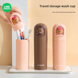 LINE FRIENDS旅行洗漱杯漱口杯家用牙桶杯牙膏收纳盒牙具盒便携式