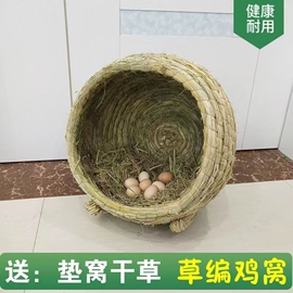 母鸡窝草编下蛋窝特大号猫窝防侧翻草编鸡窝鸽子窝手工编织稻草窝