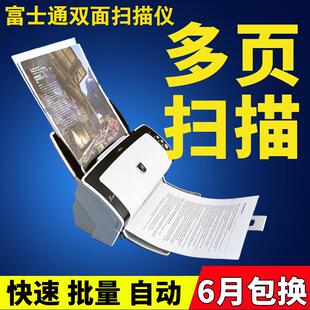富士通FI6130快速高清专业办公文件票据连续高速自动扫瞄仪双面A4