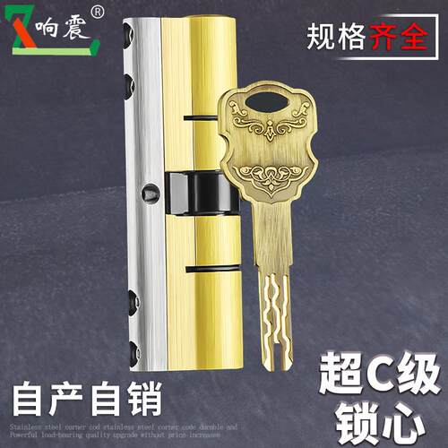 防盗门锁芯铜超c级进入户门通用型门锁家用高档老式大门一体锁芯