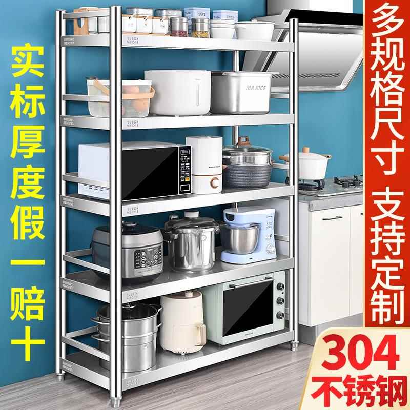 厨房304不锈钢置物架五层落地收纳货架书微波炉烤箱架子加粗加厚