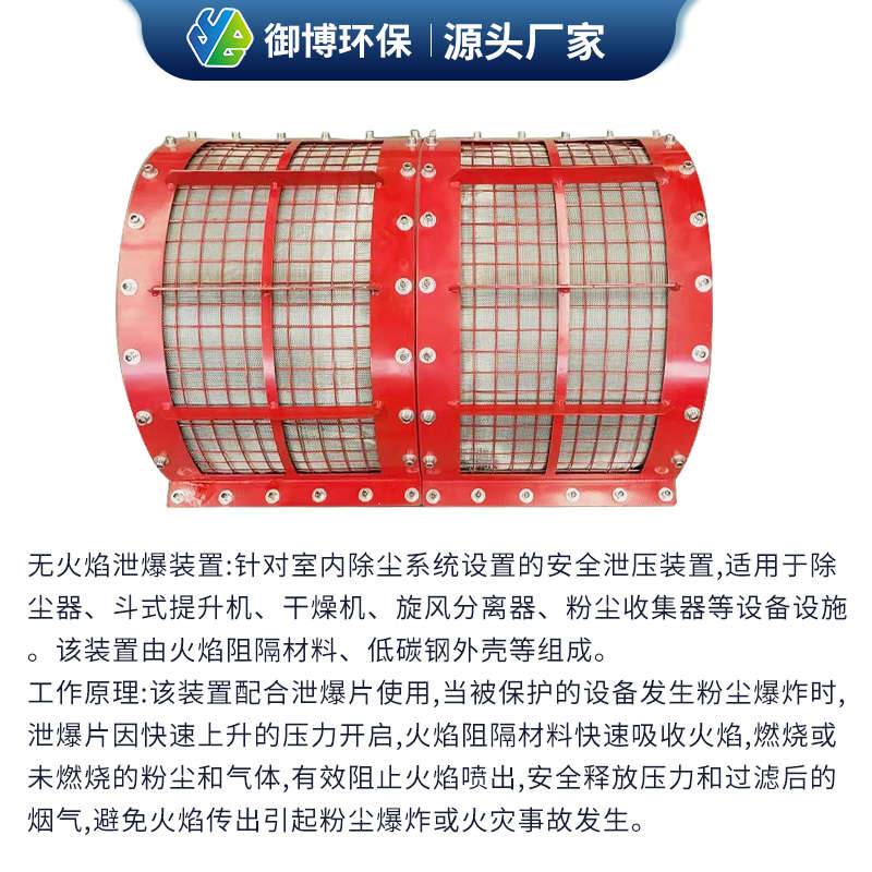 无焰泄放爆破口泄爆片阻燃器管道除尘器无火焰泄爆装置防爆泄爆阀
