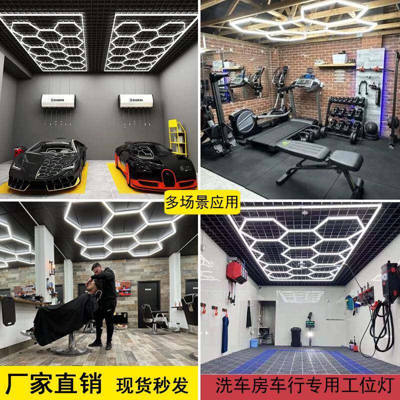 跨境蜂窝灯110v洗车房工位灯led机修车间吊顶日光汽车美容工位灯