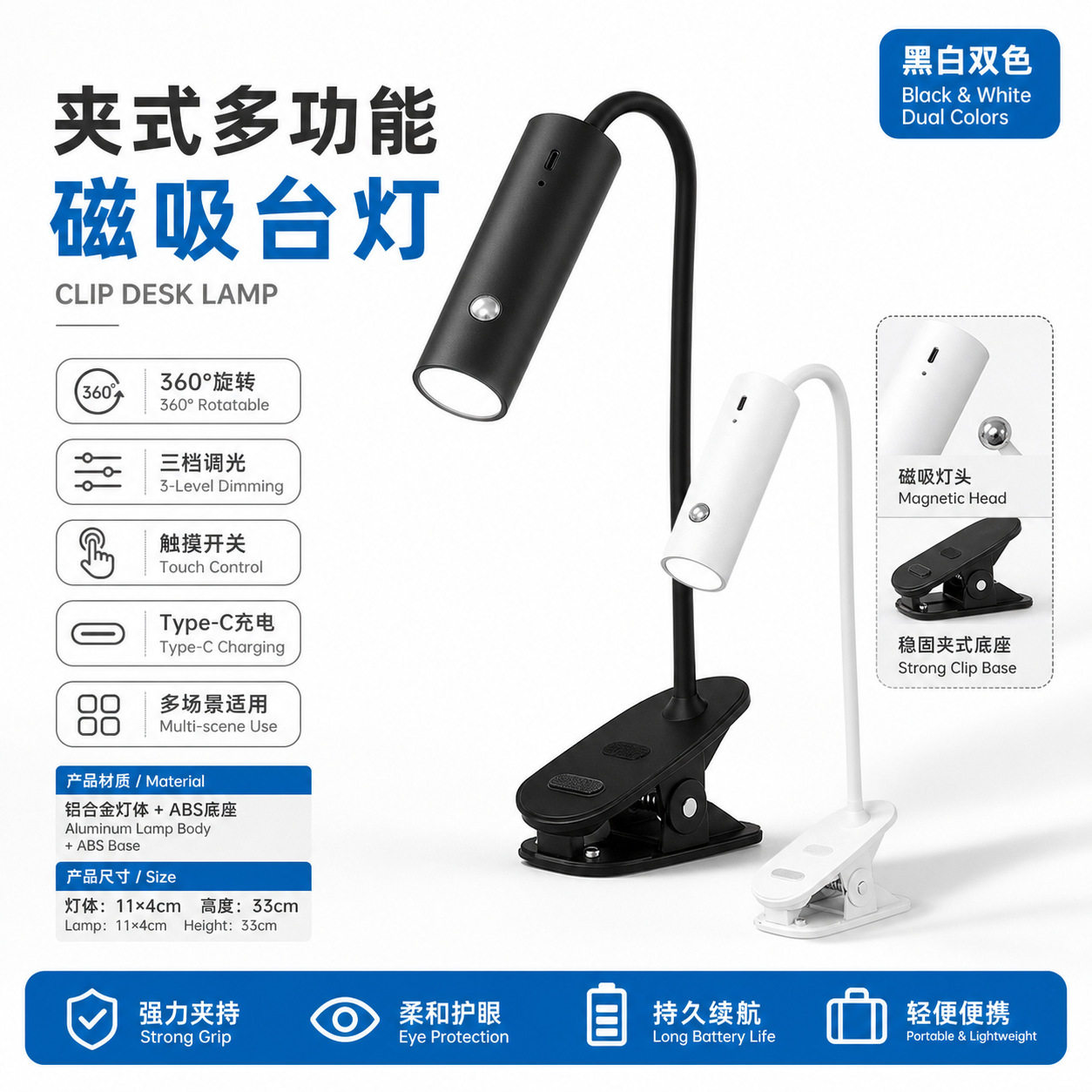 led补光灯手电筒夹子装饰台灯