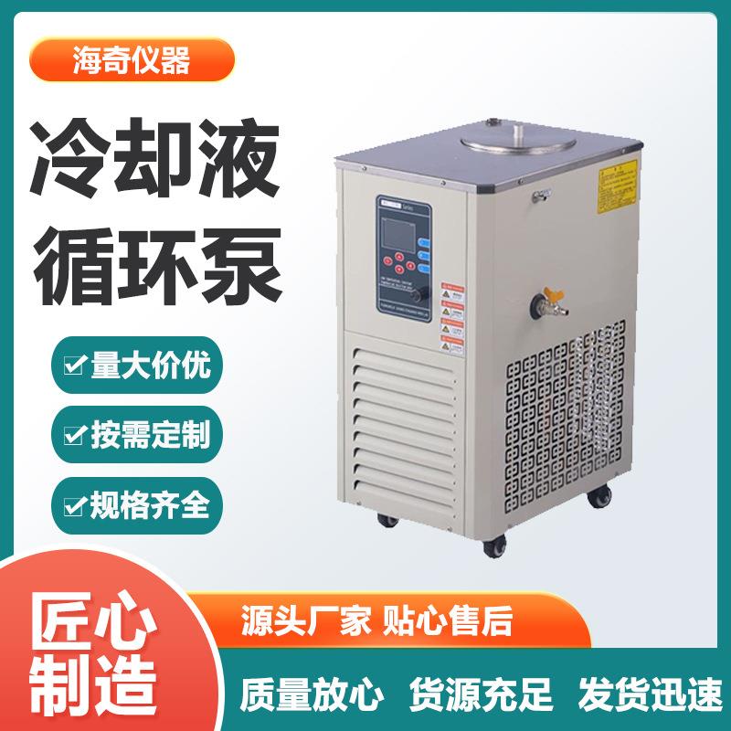低温恒温槽加热制冷反应机水浴槽低温冷却液循环泵制冷浴槽