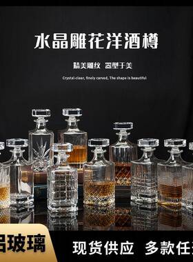 带盖威士忌酒樽 家用玻璃空酒瓶大容量方形洋酒壶个性储酒瓶子