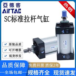 100 亚德客SC标准气缸SCJ32 125X25X50X75X100X150