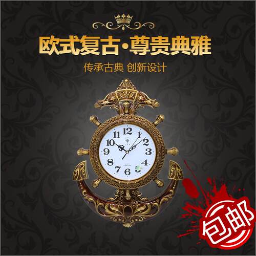 欧式北极星静音挂钟 复古卧室挂表 客厅石英钟表墙表