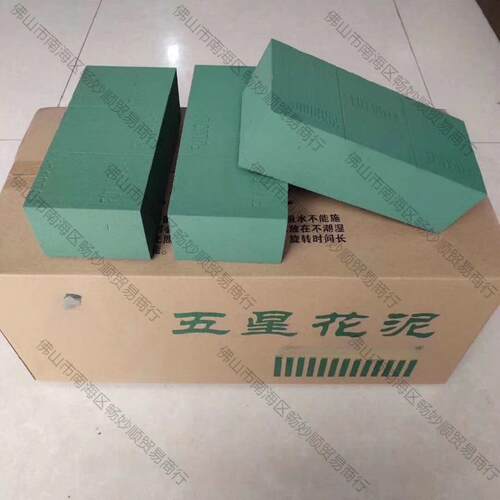 鲜花泥插花泥泡沫加强型吸水海绵花店专用婚庆用品一箱40块装