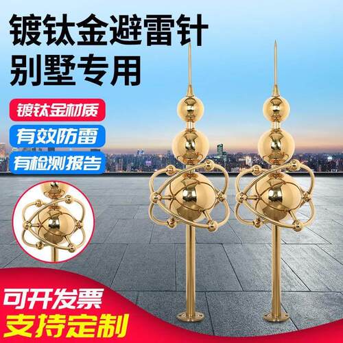 室外防雷接闪器大号接闪杆别墅洋房避雷针电子电工不支持智能 电