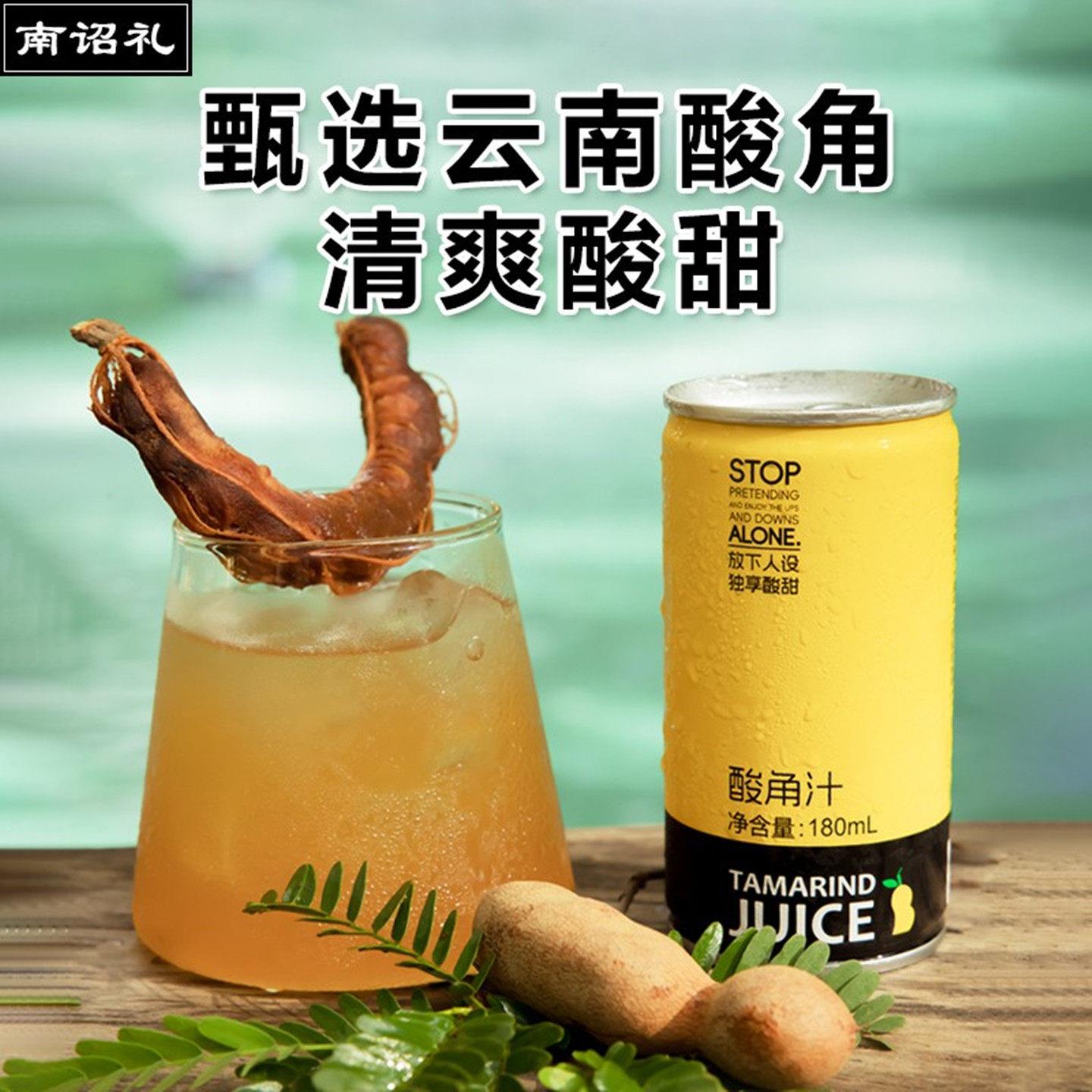【12罐】酸角汁云南特产酸角汁南诏礼酸角汁饮料火锅烧烤聚餐果汁